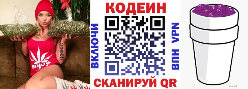 Кодеин напиток Lean (лин)  Купить  Новая Ладога 