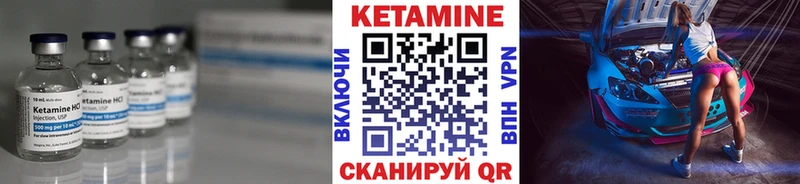 Купить где  Новая Ладога  КЕТАМИН VHQ 
