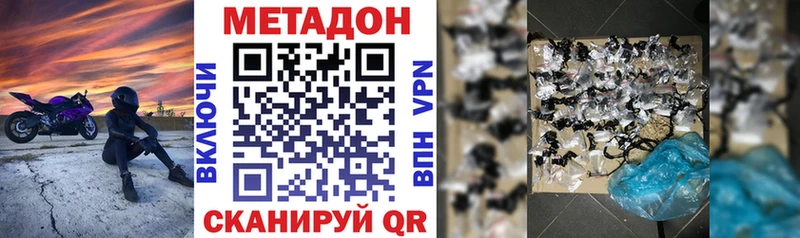 Купить где  Новая Ладога  МЕТАДОН кристалл 
